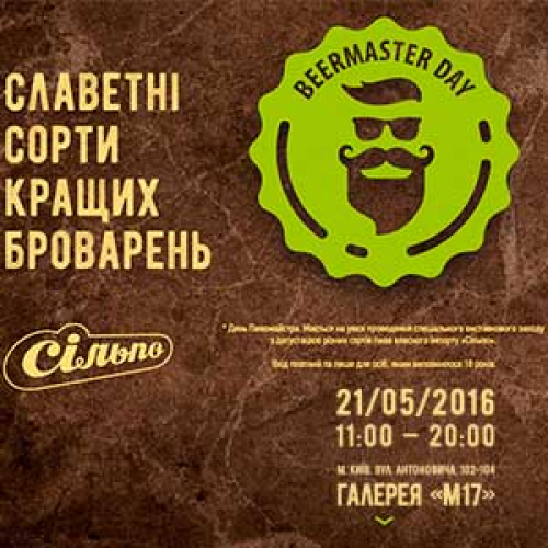 Beermaster Day 2016