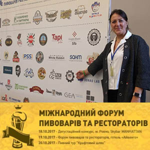 Міжнародний форум пивоварів і рестораторів 2017