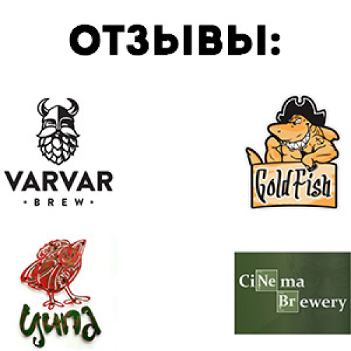 Відгуки про ПЕТ КЕГИ від крафтових броварень